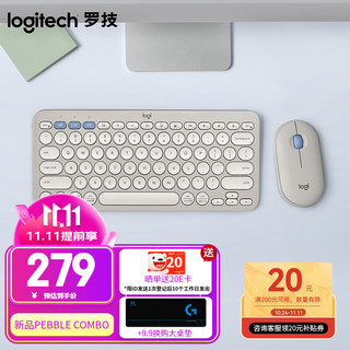 罗技（Logitech）PEBBLE 2 COMBO无线蓝牙键盘鼠标套装 办公轻音鼠标 轻薄便携时尚 2.4G+蓝牙无线键鼠套装【烟云灰】