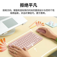 罗技 轻音 无线蓝牙键盘鼠标套装