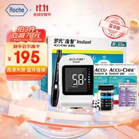 luoshi 罗氏 ROCHE） 逸智血糖仪家用免调码测糖仪（内赠50试纸+50针头）