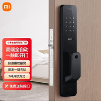 Xiaomi/小米 全自动智能门锁家用指纹锁密码锁电子锁NFC 黑色 小米全自动智能门锁