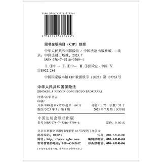 2023中华人民共和国保险法·附：最高人民法院关于适用《中华人民共和国保险法》若干问题的解释（一）（二）（三）（四））（64开）