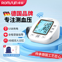 ROMSUN 卓辰 医用电子血压计 充电语音播报高精准血压测量仪