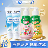 DARLIE 好来 原黑人)儿童牙膏含氟防蛀分龄白酵素美白溶渍