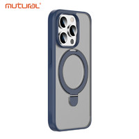mutural 苹果15系列磁吸手机壳新款 新款可选