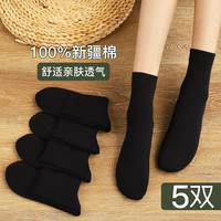 Langsha 浪莎 5双女士袜子女袜子纯棉100%棉女袜中筒袜秋冬