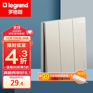 legrand 罗格朗 仕典系列 K8/33/1/2AE-C2 三开单控开关 米兰金