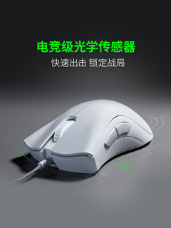 Razer雷蛇炼狱蝰蛇标准版黑白色USB电脑电竞有线游戏LOL鼠标