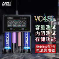 XTAR 爱克斯达VC4SL  3.6V 3.7V18650 21700强光手电锂电池充电器可测容量 VC4SL 一套(不含充电头）