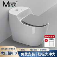 MANGROV 曼戈夫卫浴超漩式马桶座便器家用坐便器8.0大口径大管道虹吸防臭 蛋形马桶8.0大口径400坑距