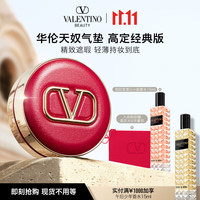 VALENTINO 华伦天奴气垫LN1自然肤色持妆遮瑕奶润