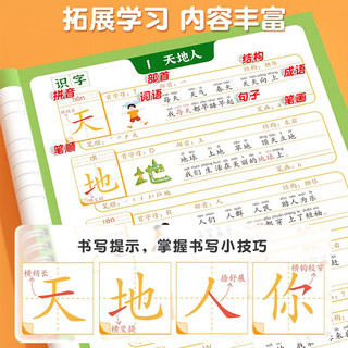 斗半匠 一年级上册生字卡组词造句同步人家版课本生字小学语文字词句专项同步训练