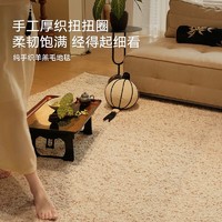 ULI/ING 优立地毯 0添加优立进口手工Woven羊毛地毯卧室 织遇01-160x230CM