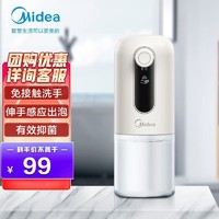 Midea 美的 自动感应洗手机 智能感应出泡 洗手液滋润舒适洗手机仪器 自动