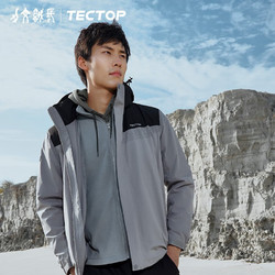 TECTOP 探拓 防风可拆卸登山冲锋衣 三合一  男款黎明灰 XL