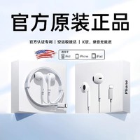 Halfsun 影巨人 原装正品有线耳机适用苹果14pro带麦13手机iPhone12耳塞11/X/7/8