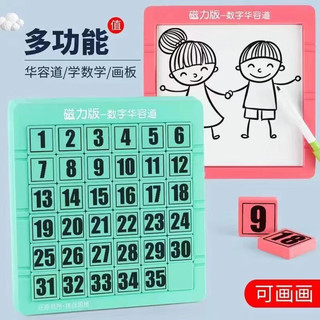 仙邦宝贝数字华容道磁力版儿童拼图逻辑思维玩具男孩女孩 【强磁绿色】4阶+5阶+6阶