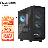 Fractal Design Meshify 2 C Lite电脑机箱 侧透游戏机箱 黑色RGB(玻璃版 浅色）