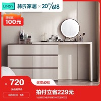 LINSY 林氏家居 现代简约斗柜梳妆台卧室小户型化妆桌OV3CL型桌+六斗柜