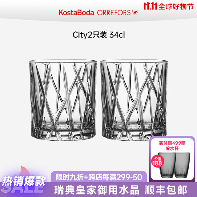 Orrefors 欧瑞诗 瑞典进口CITY威士忌酒杯水晶玻璃酒具洋酒杯套装 2只威士忌酒杯-34cl