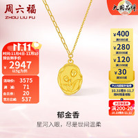 周六福（ZLF）黄金套链女款足金999花朵字母郁金香链坠 计价 40+5cm尾链 - 4.9g