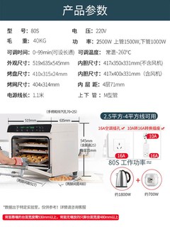 高比克80S风炉平炉二合一商用烤箱私房烘焙大容量家用月饼
