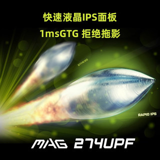 微星(MSI) 27英寸4K电竞显示器HDR400 IPS 144Hz 1ms响应Typec 65w MAG274UPF