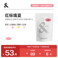 埃塞俄比亚 瑰夏村庄园 红标瑰夏日晒 手冲咖啡豆100g-Colin Plus