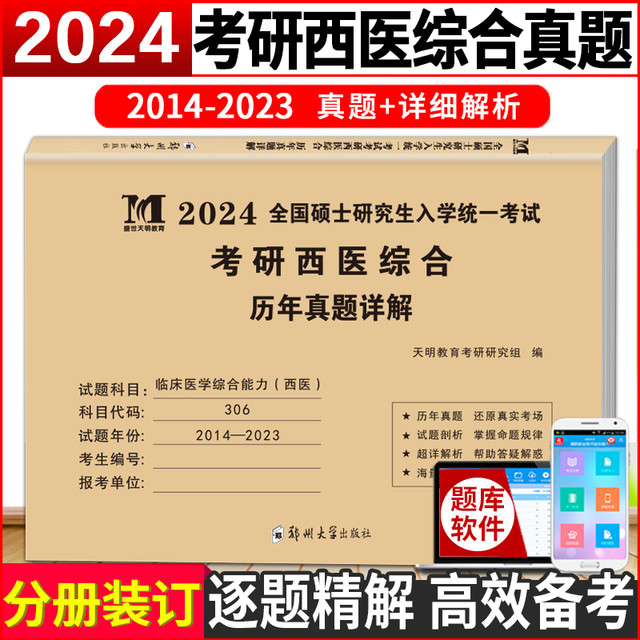 吉林科学技术出版社 《2022练真题试卷题库》