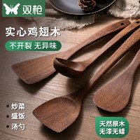 SUNCHA 双枪 鸡翅木锅铲家用木铲子不粘锅专用木质  饭铲