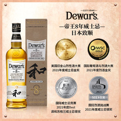 Dewar's 帝王 8年日本致顺水樽桶威士忌 700mL