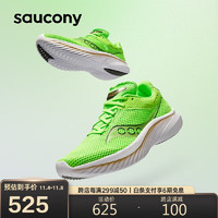saucony 索康尼 菁华14减震跑鞋轻量透气竞速跑步鞋专业运动鞋绿金