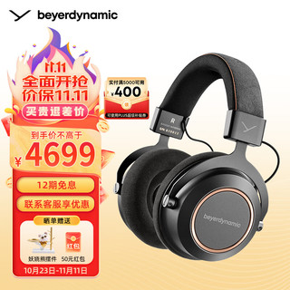 beyerdynamic/拜雅 Amironwireles 阿米罗铜版 无线头戴式蓝牙耳机 HiFi音质 【阿米罗铜版丨32Ω】