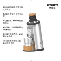 UlTIMATE梦想家HB64 V2意式手冲单剂量变速电动咖啡磨豆机