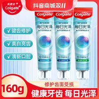 抖音超值购：Colgate 高露洁 牙膏 160g