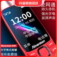 Newsmy 纽曼 4G全网通纽曼 K99老年手机超长待机老人机大屏幕