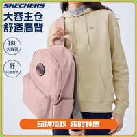 抖音超值购：SKECHERS 斯凯奇 双肩包新款女大学生简约时尚运动大容量背包男书包