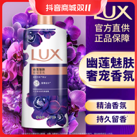 抖音超值购：LUX 力士 沐浴露 350g