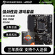 MAXSUN 铭瑄 AMD Ryzen 锐龙 R5 5600盒装 铭瑄 终结者 B550M 主板CPU套装