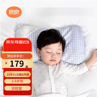 L-LIANG 良良 liangliang）婴儿枕头2-6岁宝宝透气儿童幼儿园护型枕蓝格萌虎