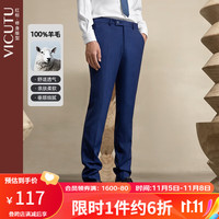 VICUTU 威可多 商场同款男套西裤纯羊毛西装裤商务修身西服长裤VRS19321967Y 蓝色 170/81A