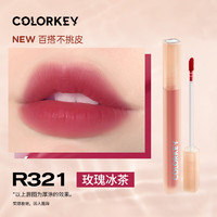 Color Key 珂拉琪水感柔雾唇露R321玫瑰冰茶升级版丝绒哑光唇釉口红生日礼物