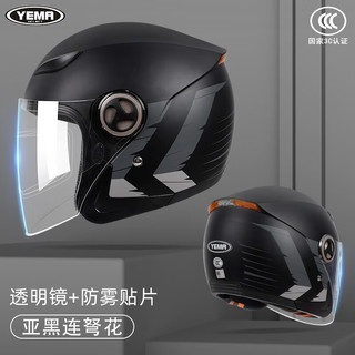 YEMA 野马 摩托车头盔男女士电动车3C认证大码半盔