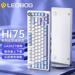 LEOBOG Hi75铝坨坨机械键盘75配列Gasket结构客制化灰木轴有线RGB