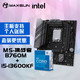 MAXSUN 铭瑄 MS-挑战者B760M主板+英特尔13代酷睿i5-13600KF处理器主板CPU套