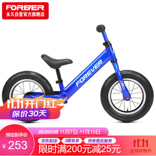 FOREVER 永久 平衡车儿童滑步车2-6岁宝宝滑行车幼儿无脚踏学步车铝合金车蓝色