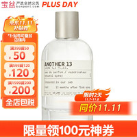 LE LABO 香水实验室50mL