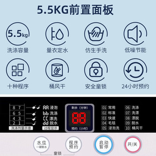 AUX奥克斯5.5KG洗衣机全自动 大容量小型迷你家用洗脱一体智能定时洗涤波轮洗衣机 低音节能 桶风干自洁