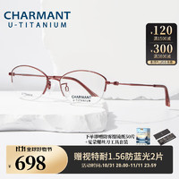 CHARMANT 夏蒙 眼镜优值钛系列商务眼镜近视女β钛合金镜架女近视眼镜CH38703 PE-粉色