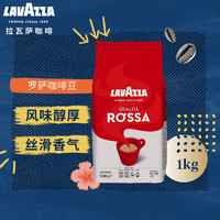 LAVAZZA 拉瓦萨 咖啡豆意大利进口阿拉比卡豆拼配美式意式纯商业咖啡馆咖啡豆1kg