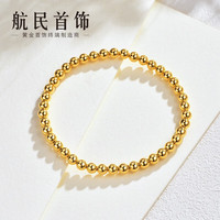 航民首饰金珠 黄金手链足金5D硬金光珠手串XYA1724工费260元/件 2.39g